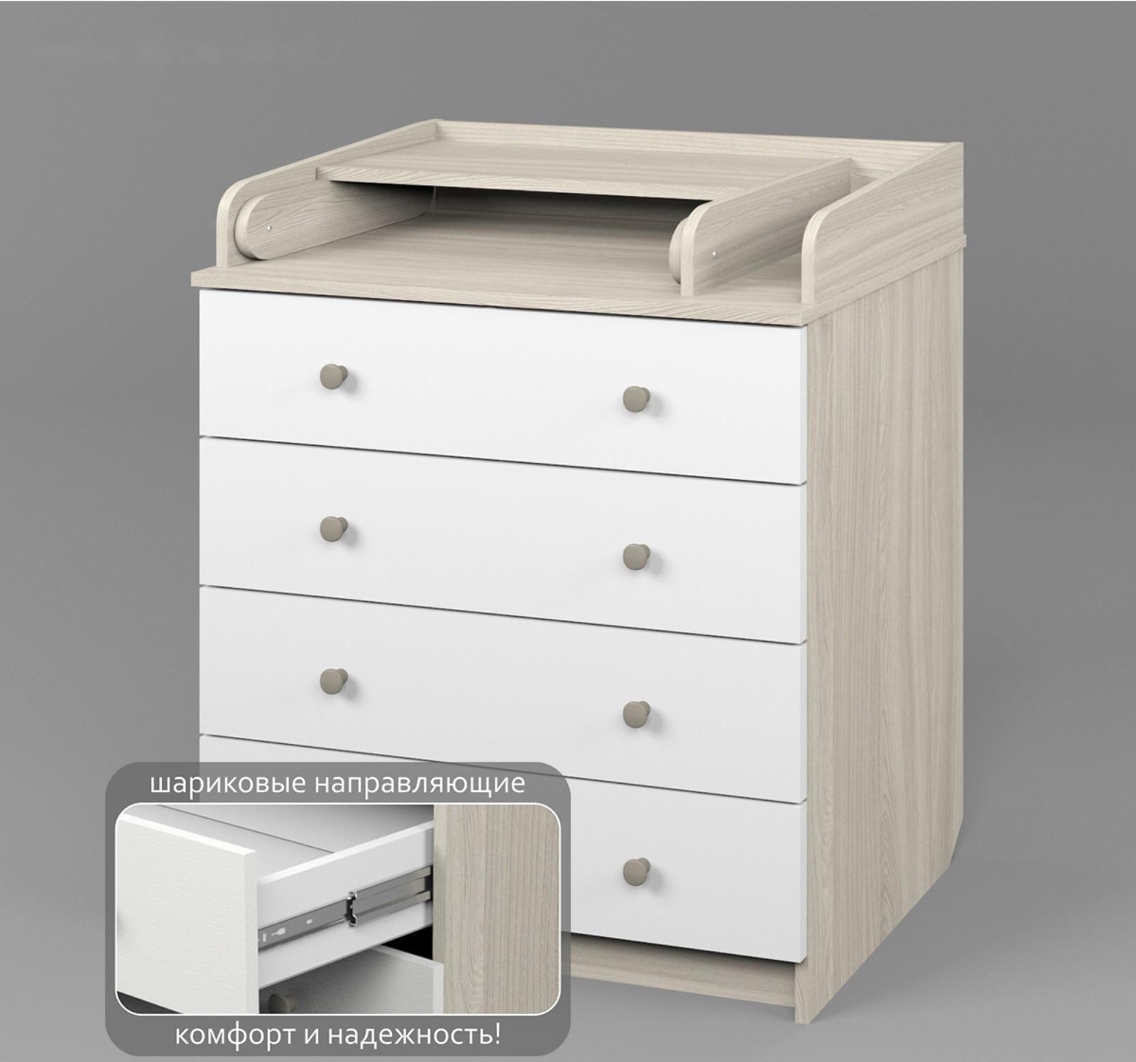 Комод детский с пеленальным столиком «Сириус-2 804 ЛДСП», 4 выдвижных ящика, шариковые направляющие, цвет ясень шимо, светлый/белый