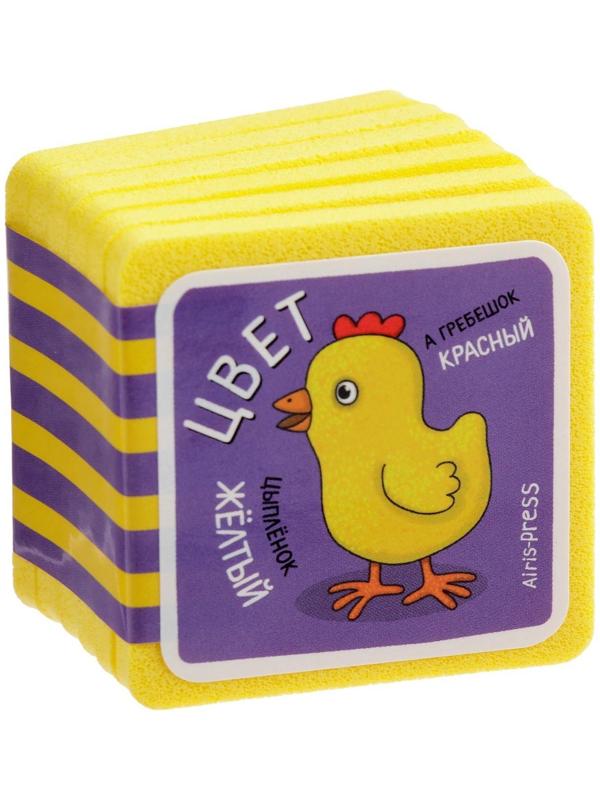 Мини-книжки. Цвет