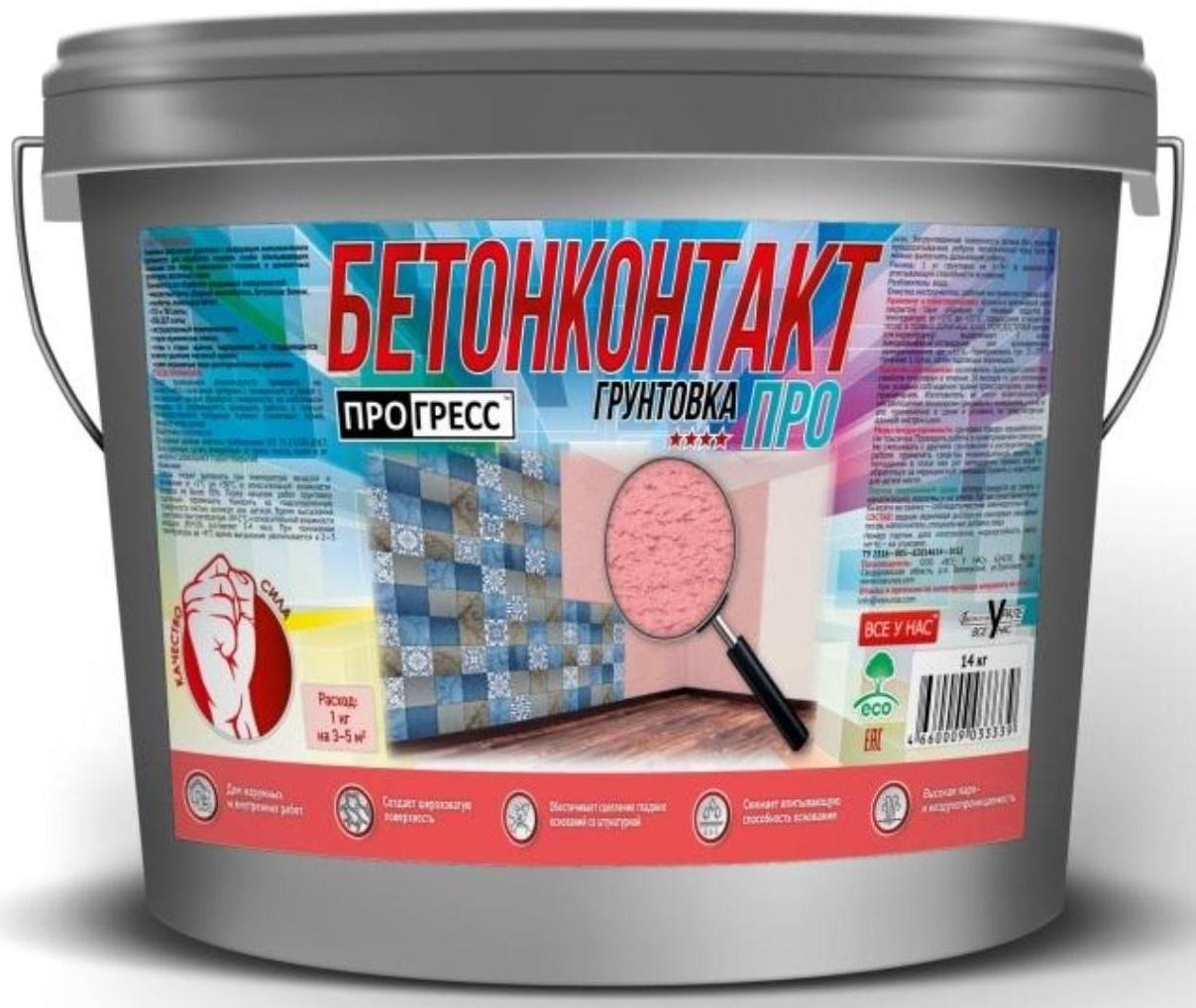 Грунтовка акриловая Бетонконтакт 