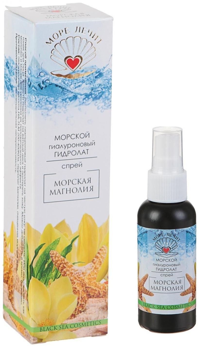 Гиалуроновый гидролат-спрей «Море лечит» морская магнолия, 50 мл