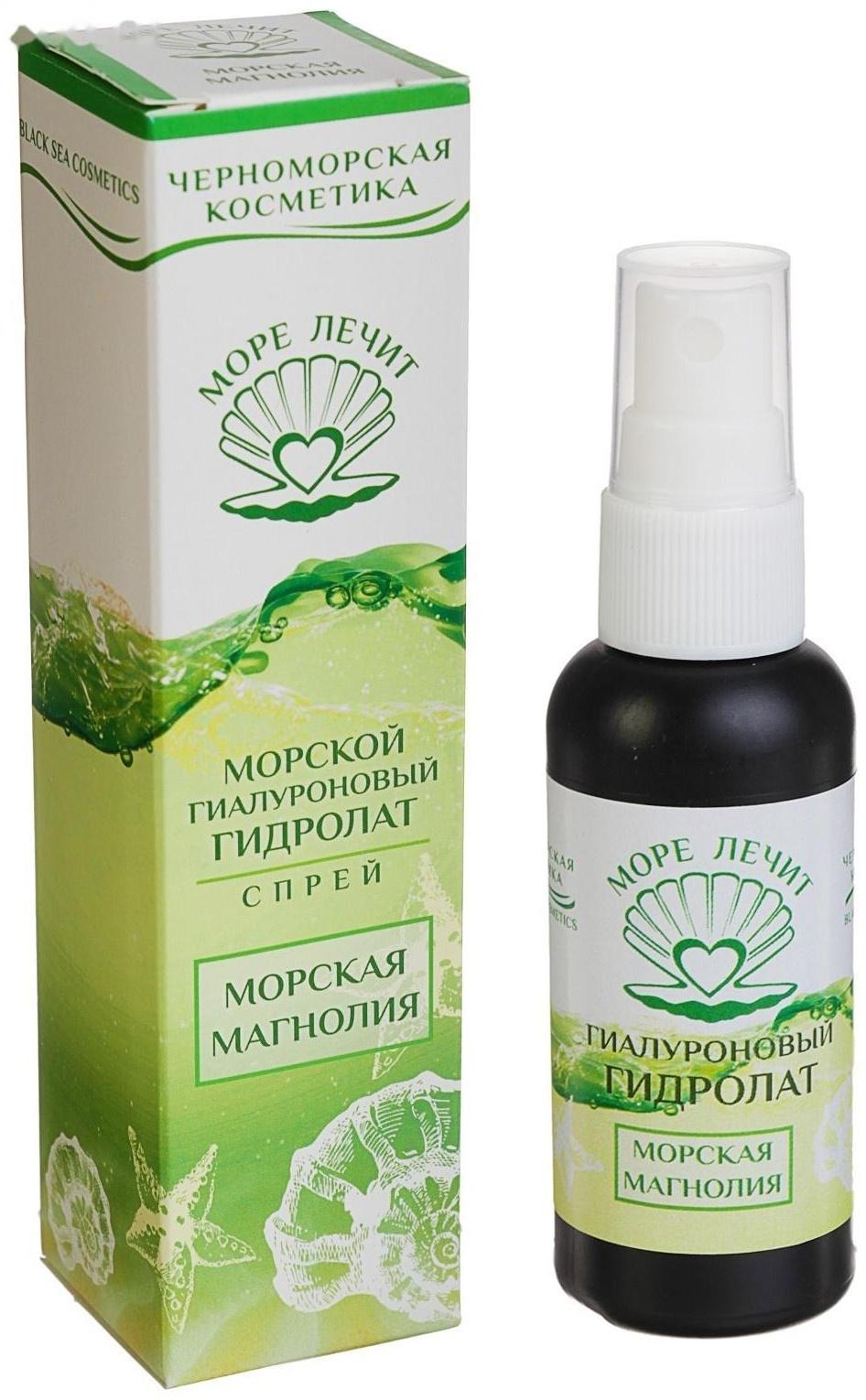 Гиалуроновый гидролат-спрей «Море лечит» морская магнолия, 50 мл