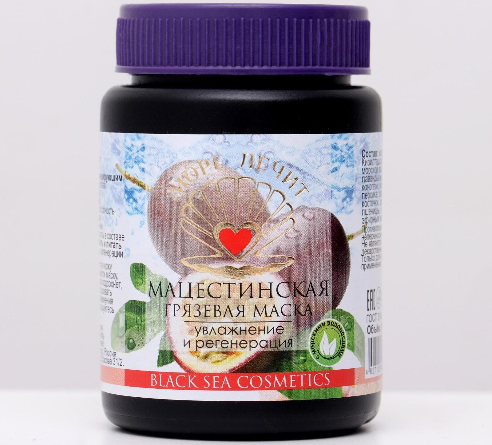 Мацестинская грязевая маска 