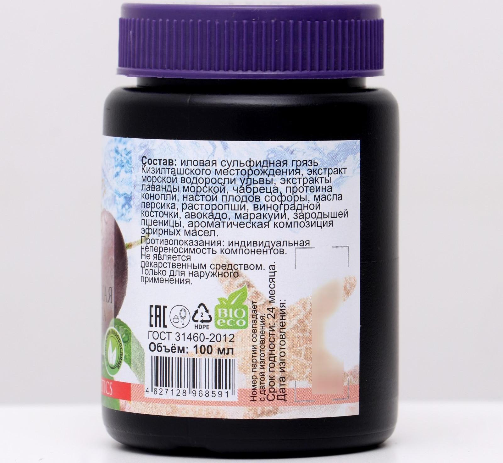 Мацестинская грязевая маска 