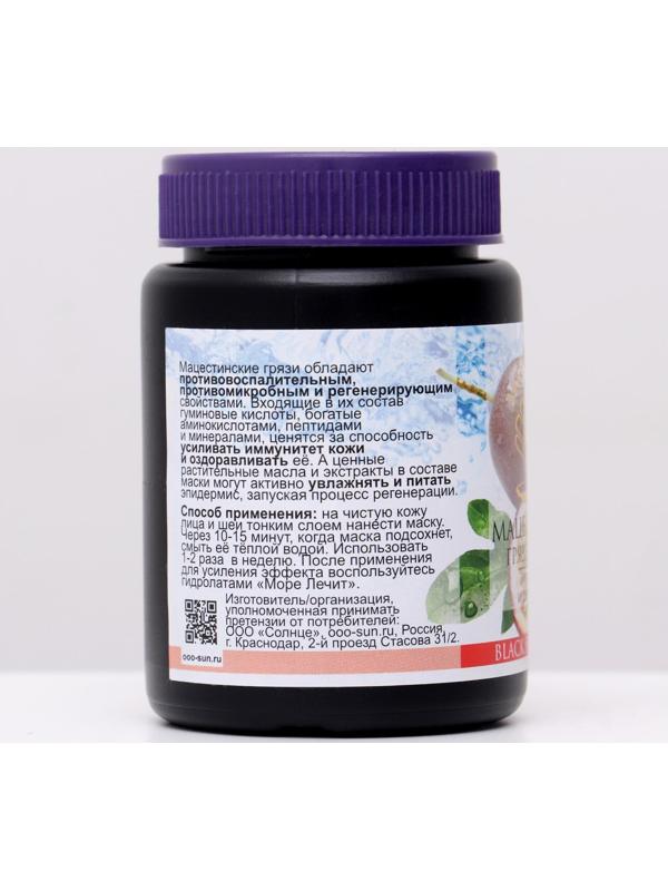 Мацестинская грязевая маска 