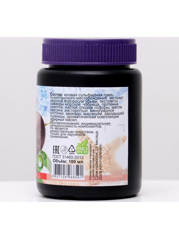 Мацестинская грязевая маска 