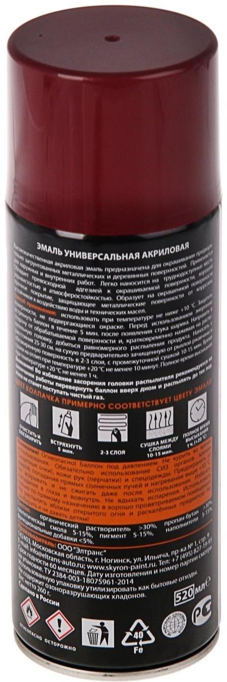 Эмаль универсальная акриловая SKYRON, вишневая (RAL 3003), 520 мл.