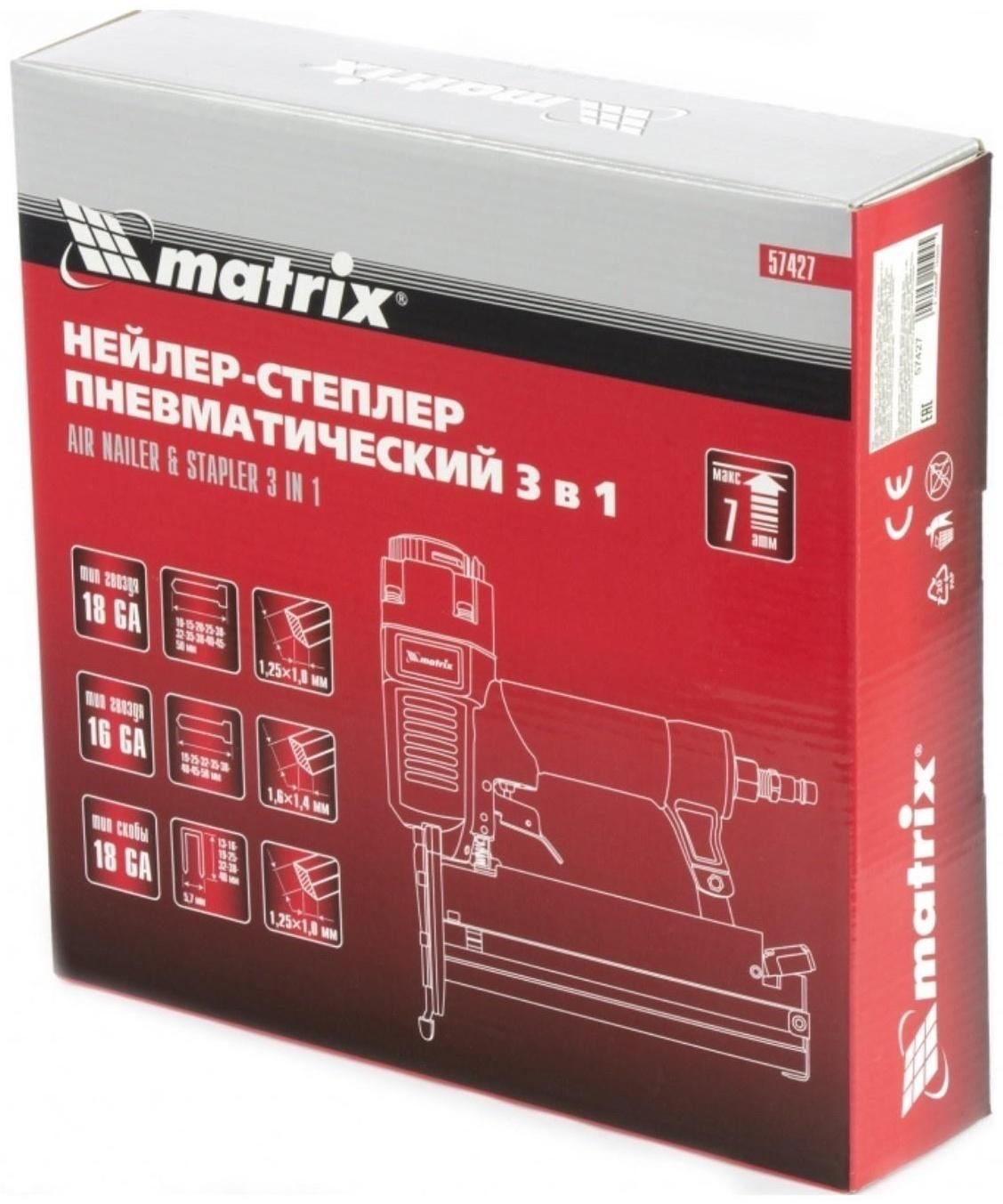 Нейлер-степлер MATRIX 57427, пневм., регулировка глуб., гвозди 18GA/16GA, скобы 18 GA
