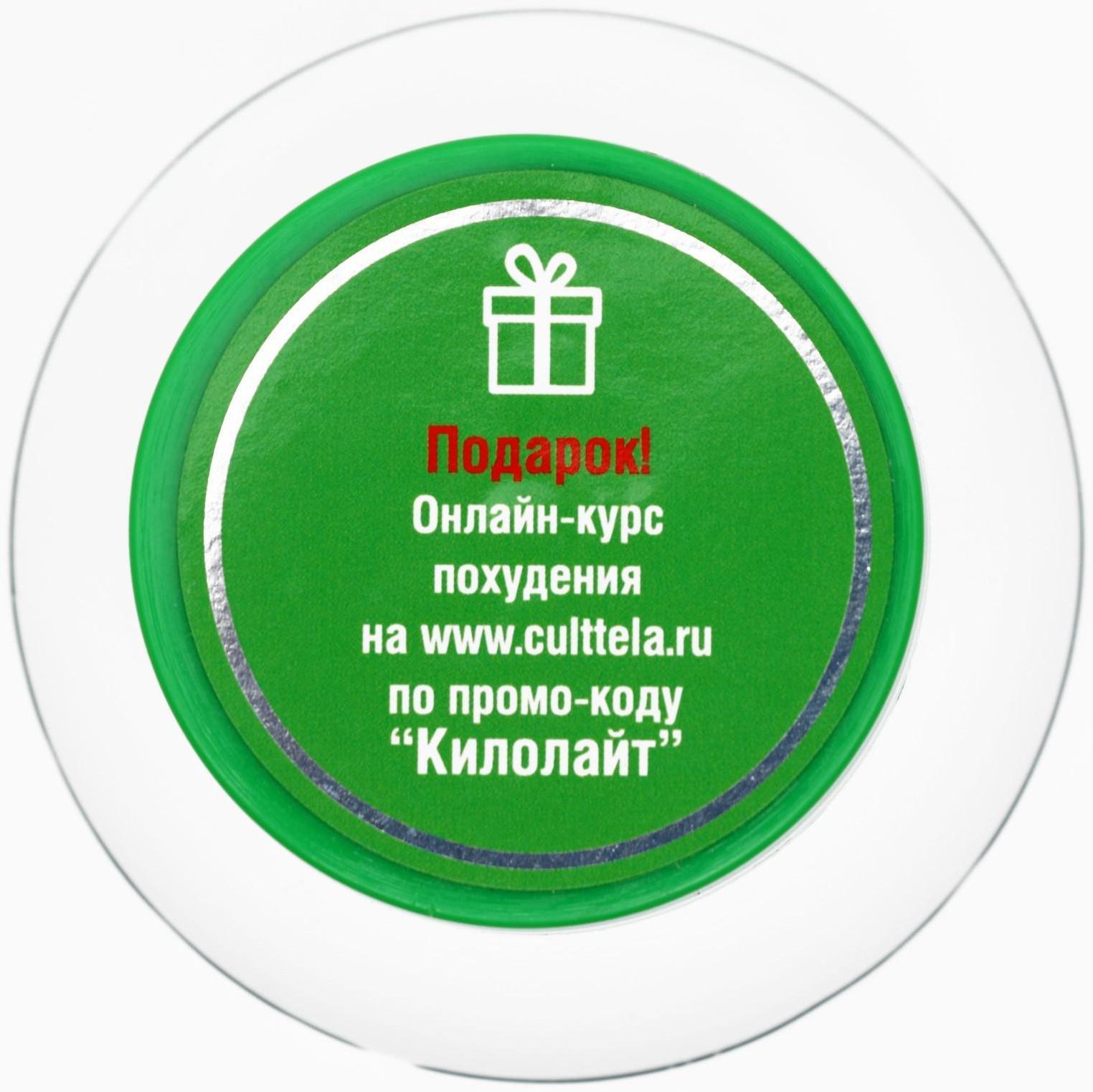 Комплекс «Кило-лайт. Утро», уменьшение аппетита, заряд энергией, 100 капсул