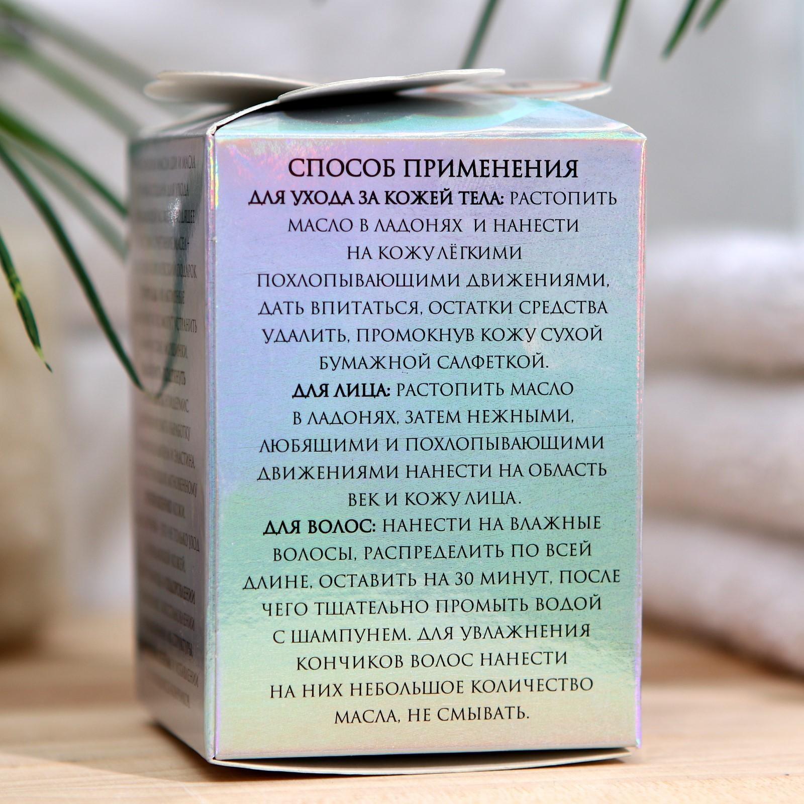 Масло ши с маслом арганы, 100 мл