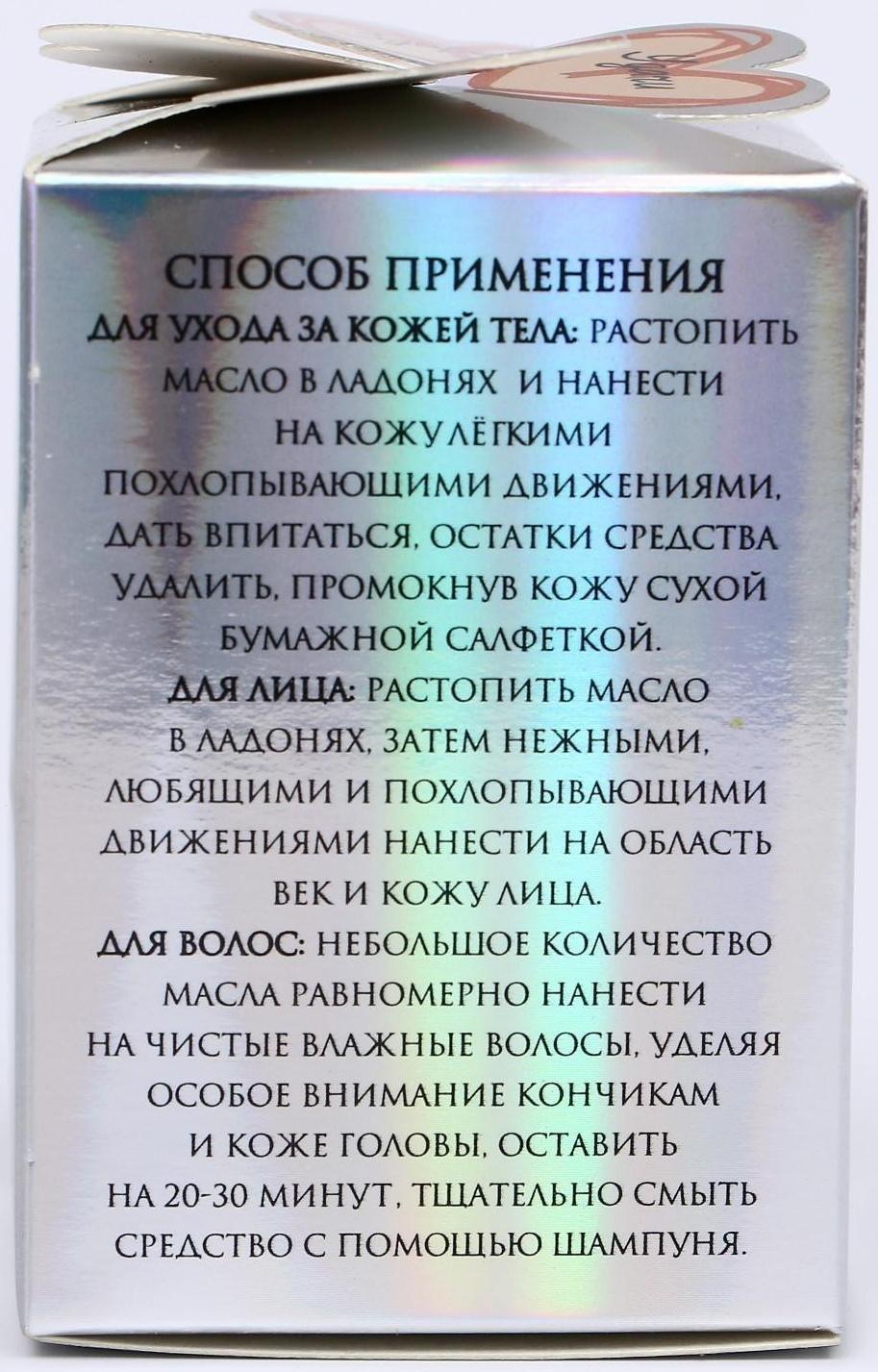 Масло ши с маслом арганы, 100 мл