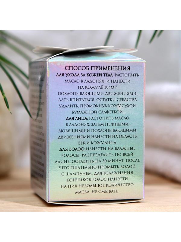 Масло ши с маслом арганы, 100 мл