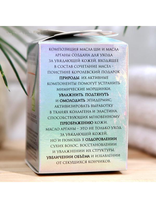 Масло ши с маслом арганы, 100 мл