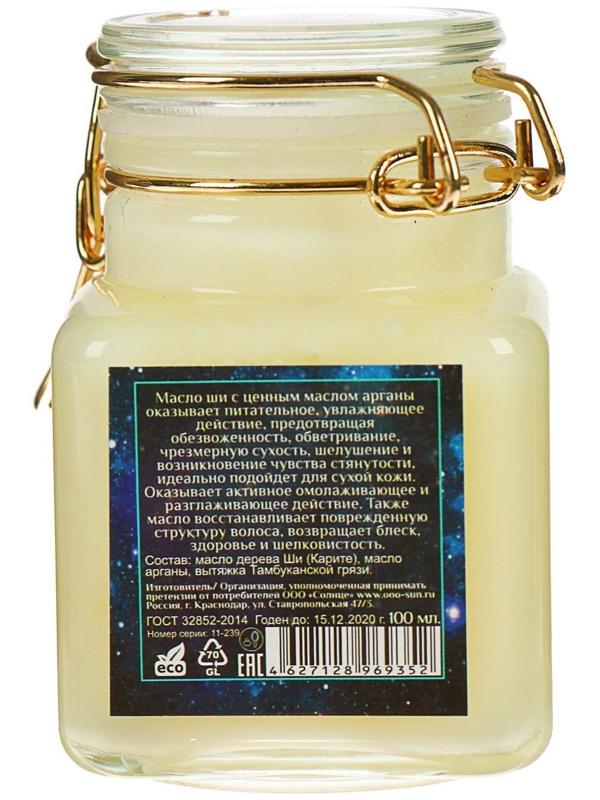 Масло ши с маслом арганы, 100 мл