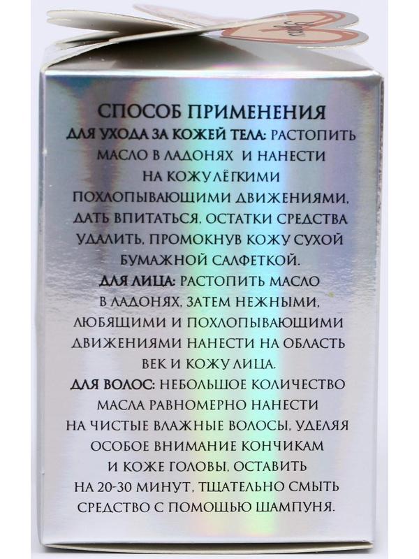 Масло ши с маслом арганы, 100 мл