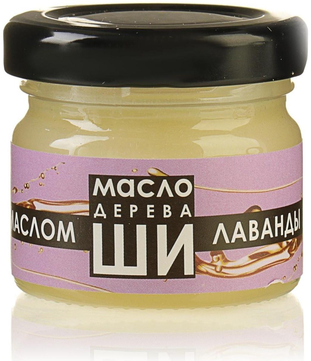 Масло Ши «Бизорюк» с маслом лаванды для чувствительной кожи, 28 мл.