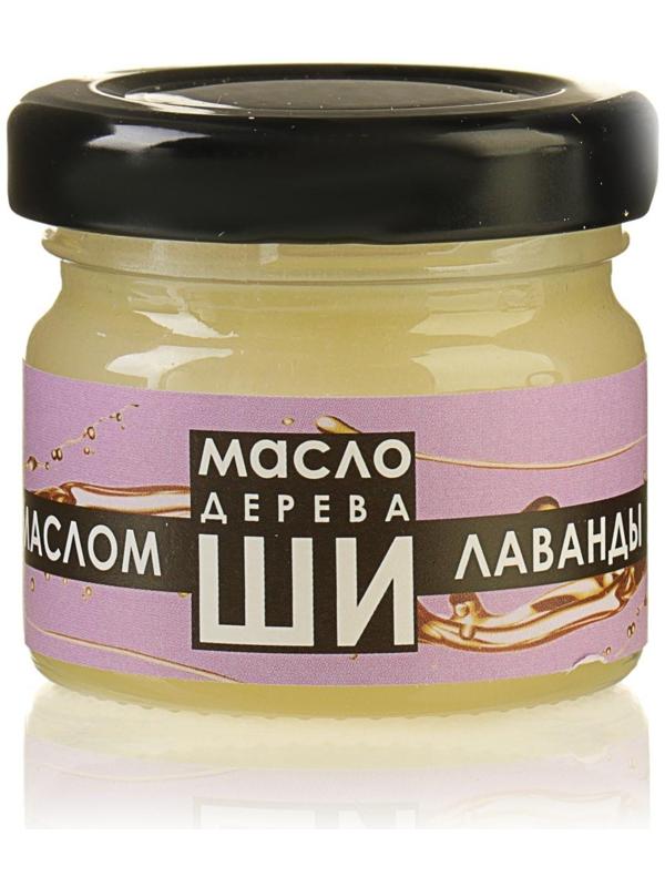 Масло Ши «Бизорюк» с маслом лаванды для чувствительной кожи, 28 мл.