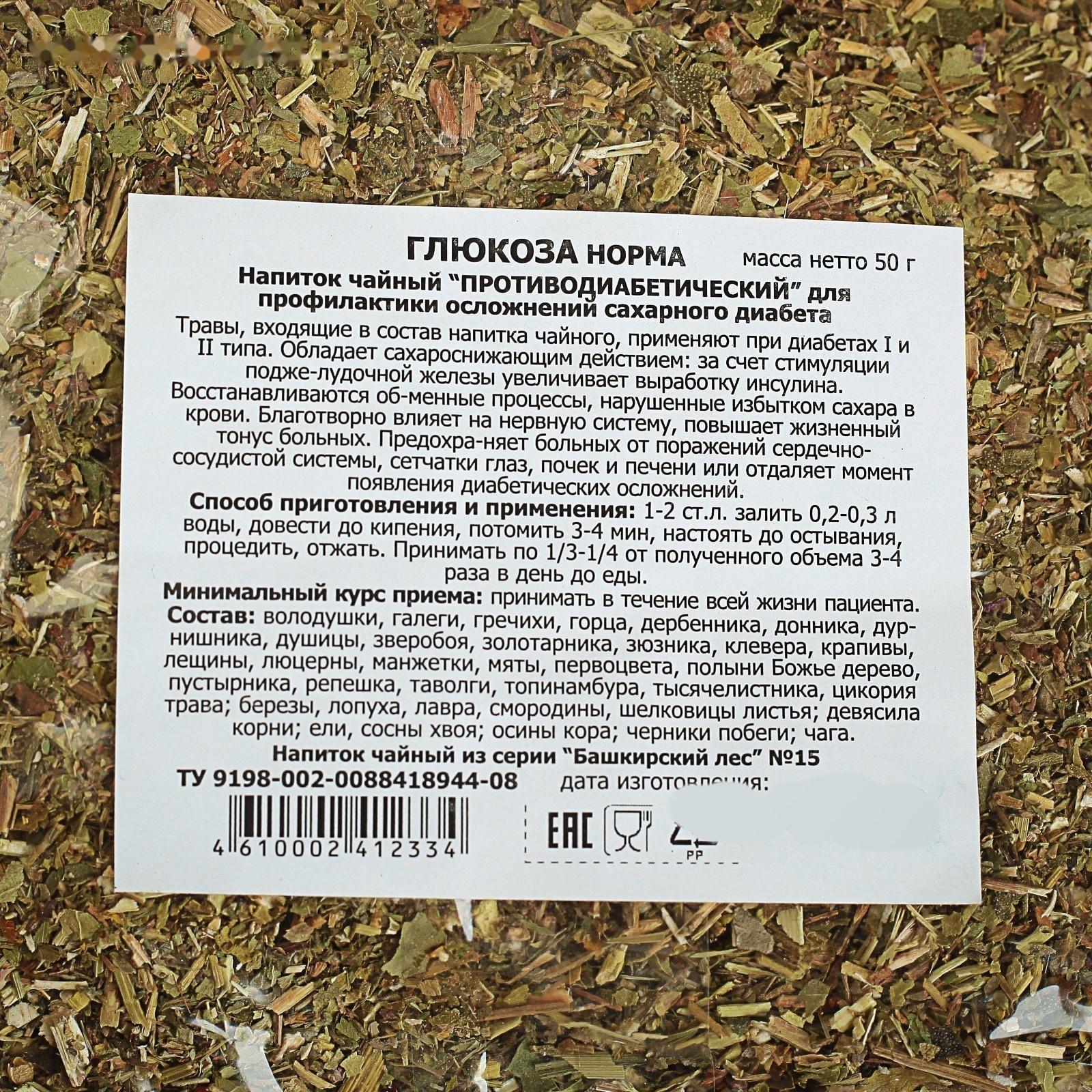 Чайный напиток 