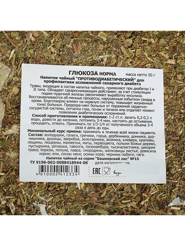 Чайный напиток 