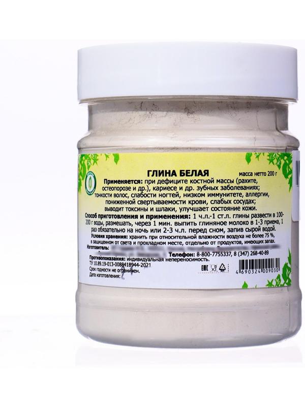 Глина белая лечебная, 200 г