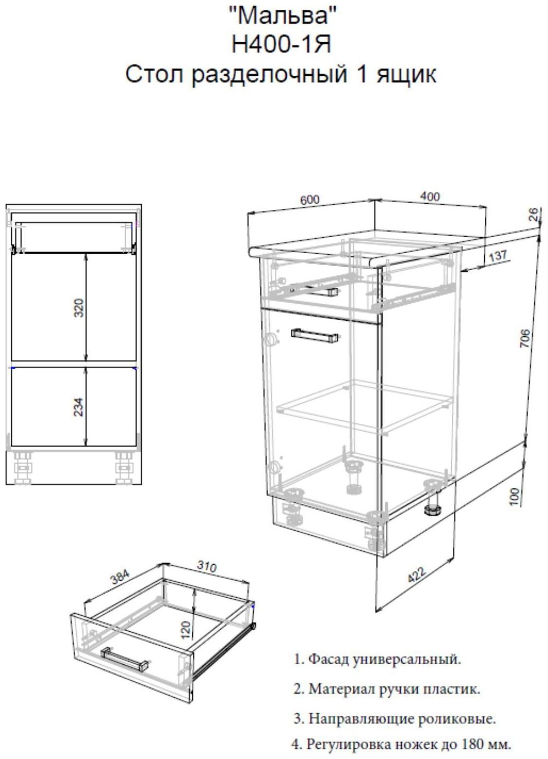 Шкаф напольный Мальва, Н400-1Я, 400х450х850, Венге/Лоредо