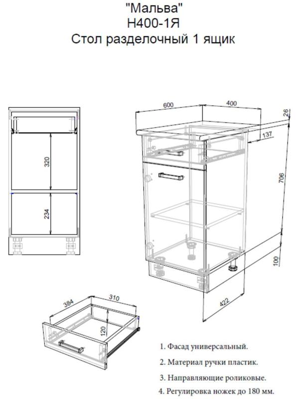 Шкаф напольный Мальва, Н400-1Я, 400х450х850, Венге/Лоредо