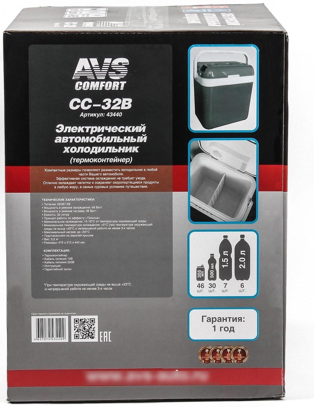 Холодильник автомобильный с функцией подогрева AVS CC-32B, 32 л, 12/220 В