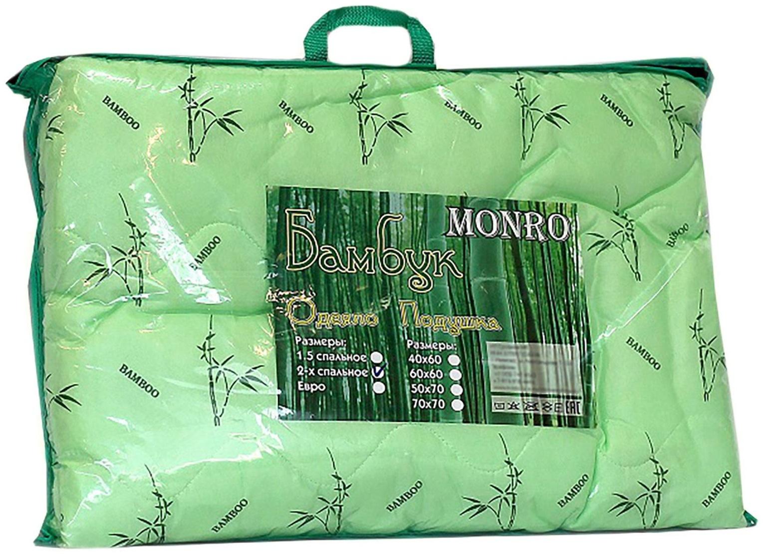 Одеяло Бамбук 172х205 см 150 гр, пэ, конверт