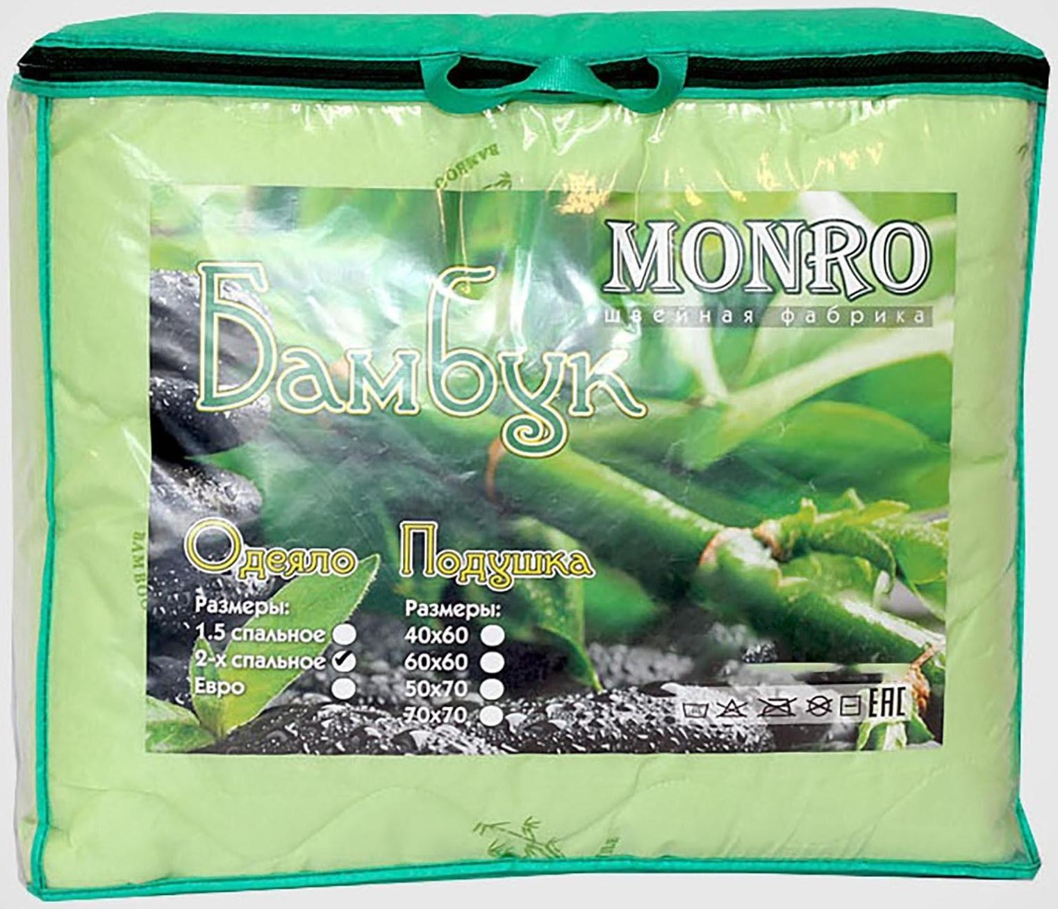 Одеяло Бамбук 172х205 см 300 гр, пэ, чемодан