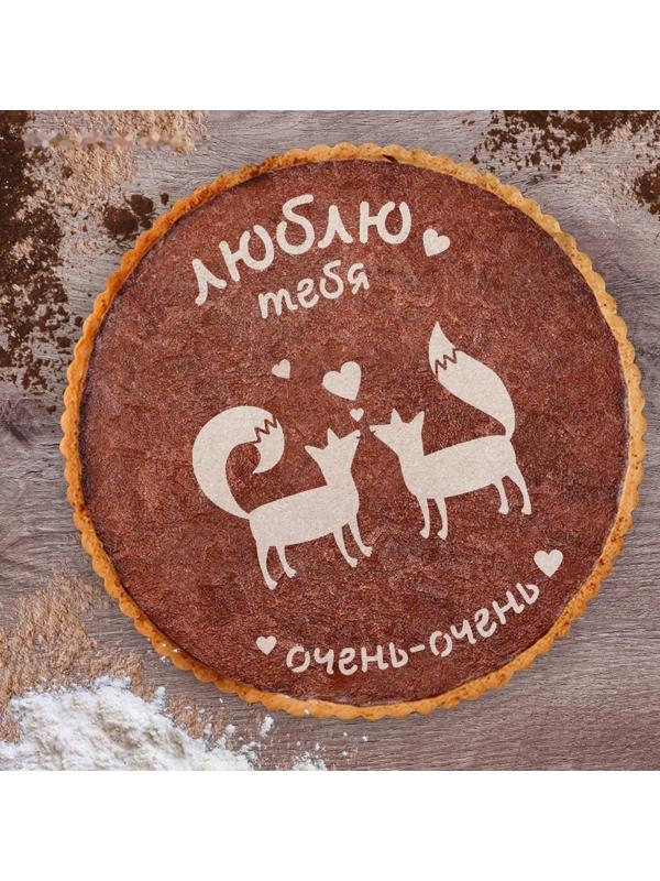 Трафарет для выпечки «Люблю тебя», 19.5 × 17 см