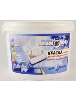 Краска для окон, дверей, подоконников 