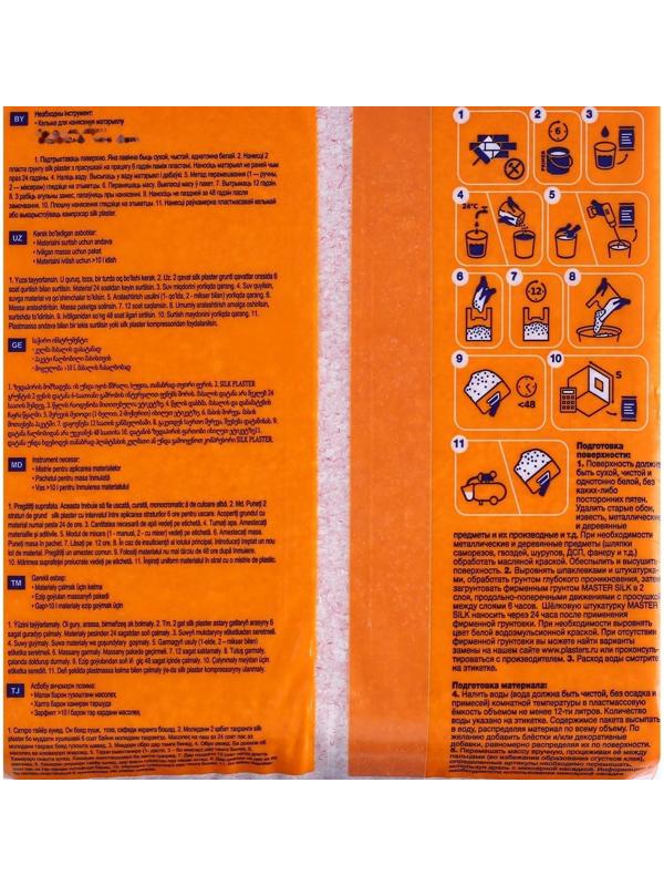 Жидкие обои MASTER SILK-122 (шелковая декоративная штукатурка), 5 м²