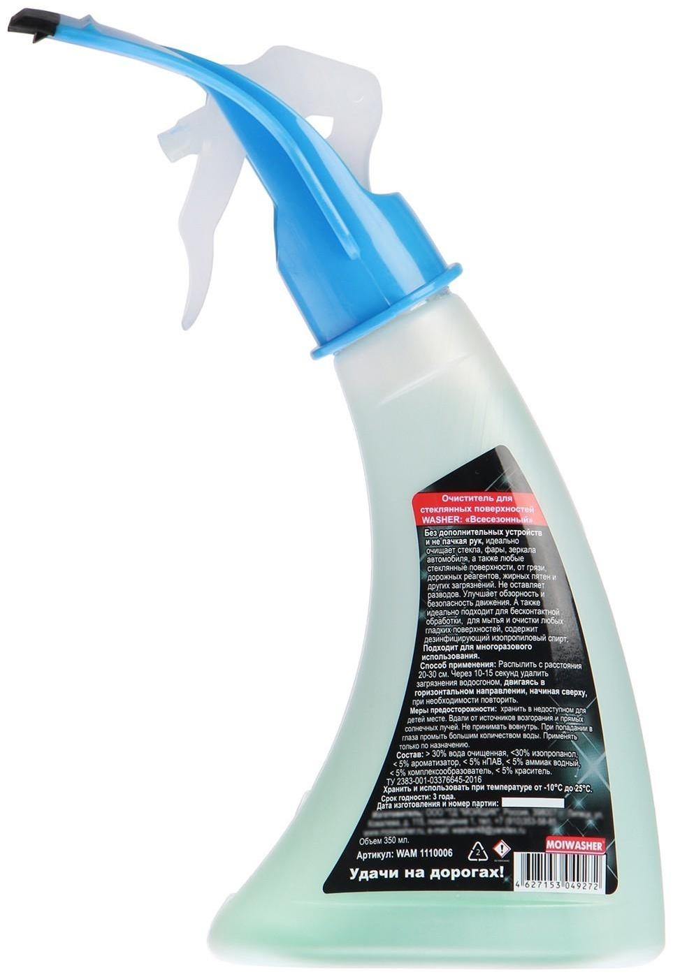 Очиститель стекол Мойщик 