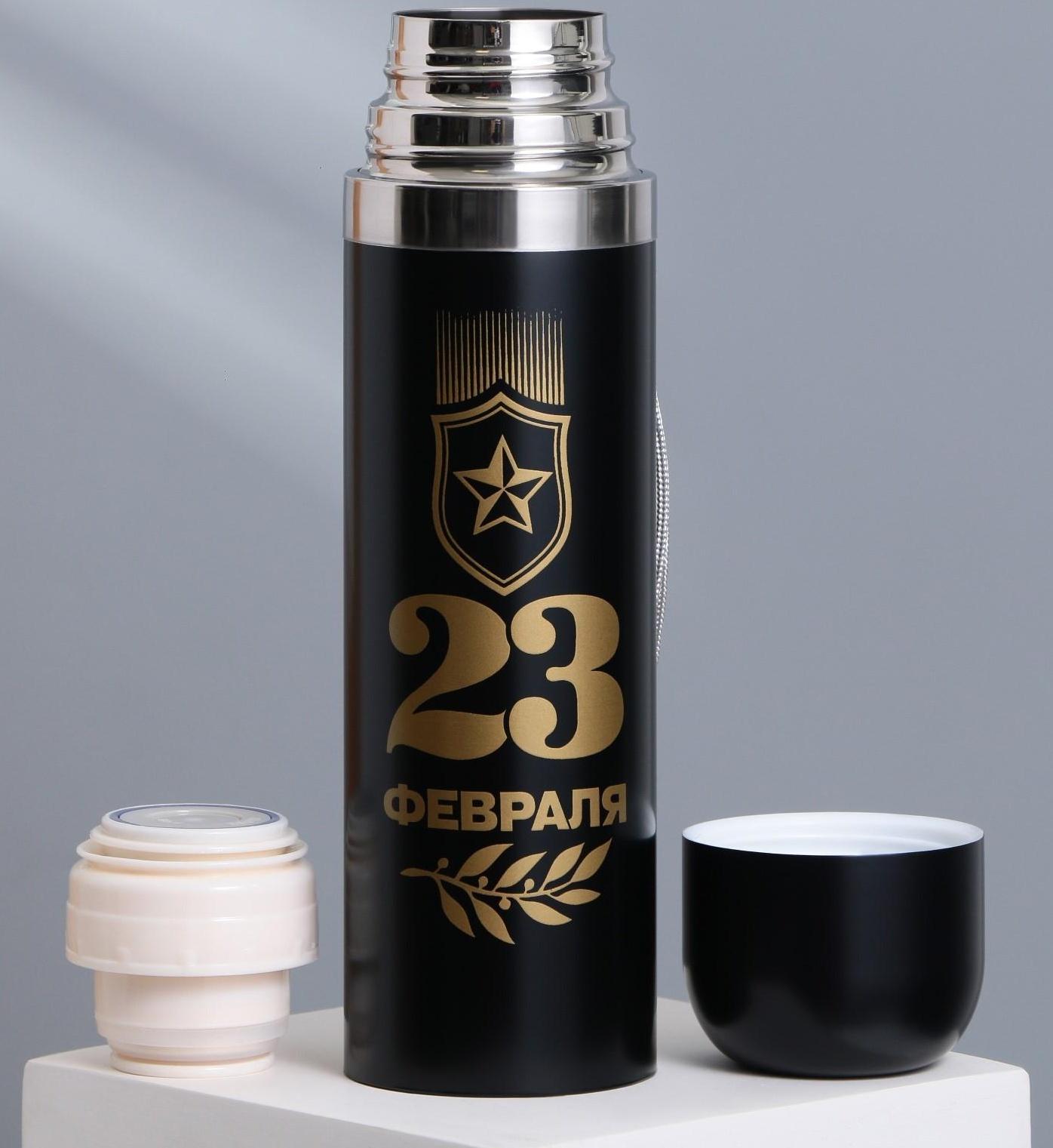 Термос «23 февраля», 500 мл, сохраняет тепло 12-24 ч