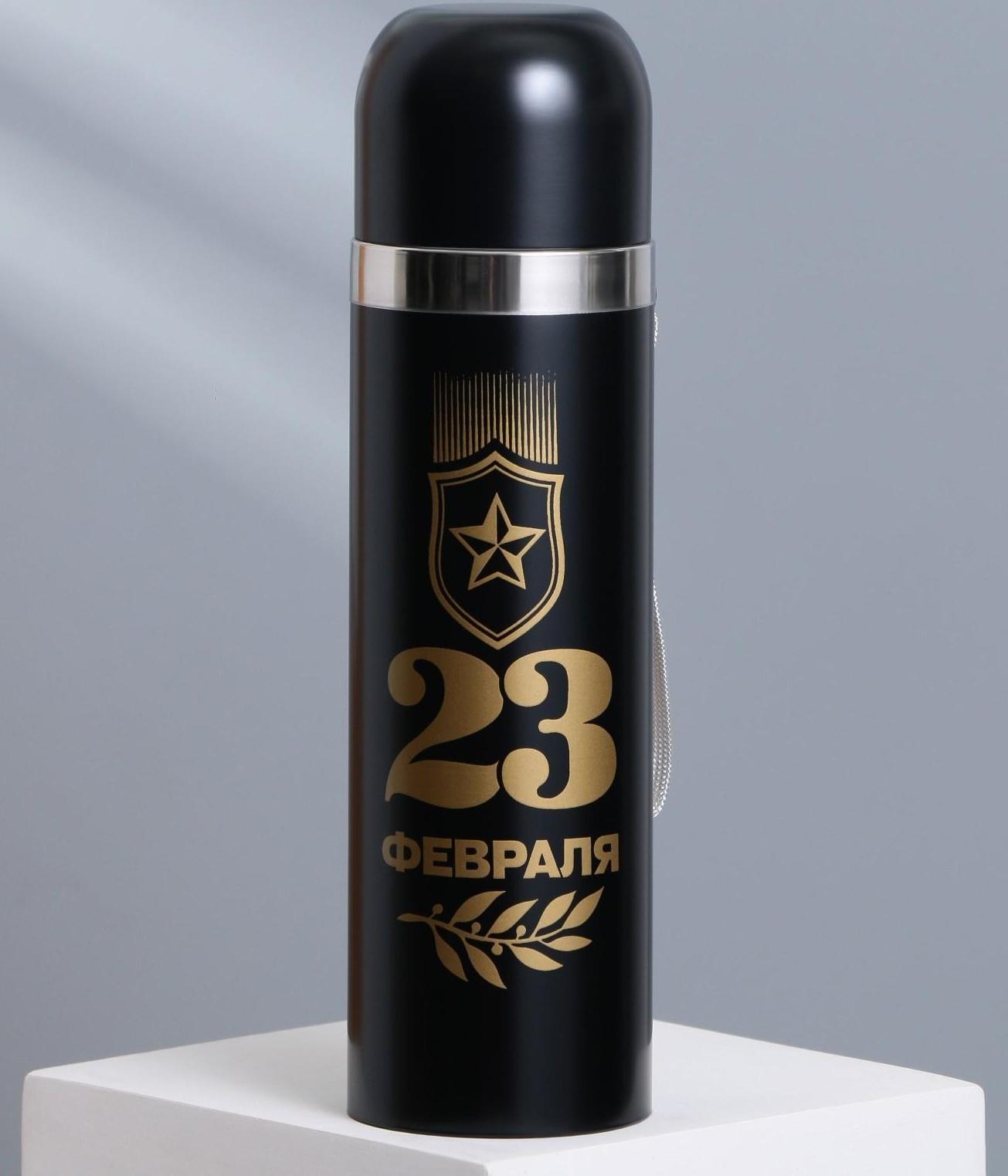Термос «23 февраля», 500 мл, сохраняет тепло 12-24 ч