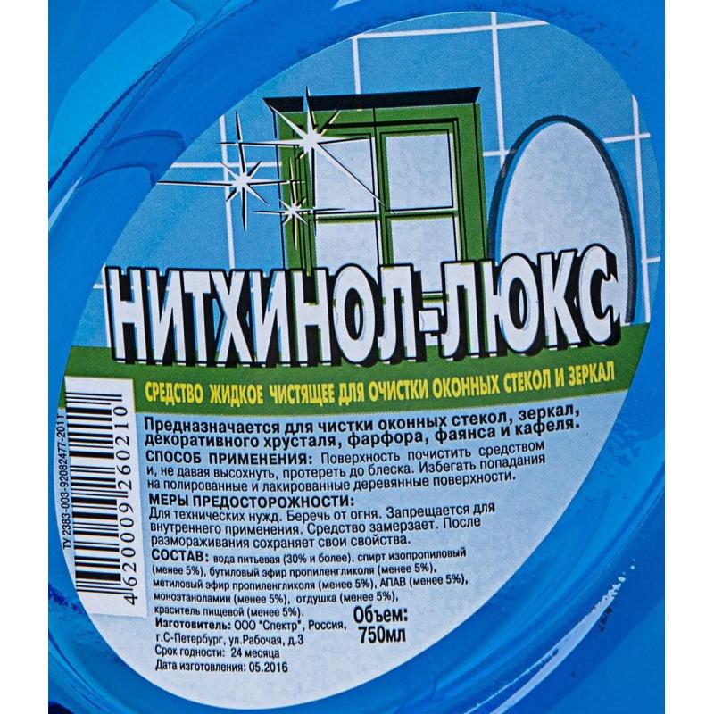 Средство для стекол и зеркал Нитхинол-Люкс 750 мл т/г