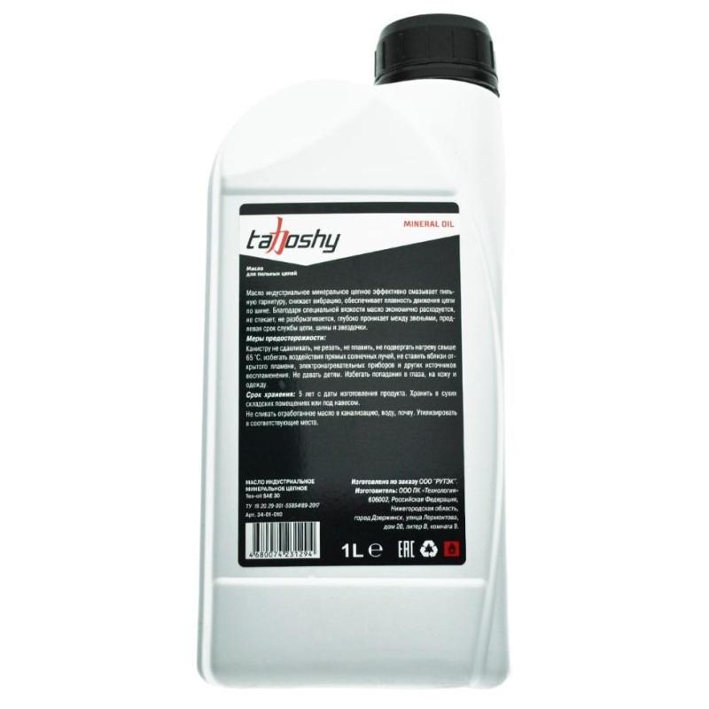 Масло Tahoshy цепное, 1л, 34-01-010