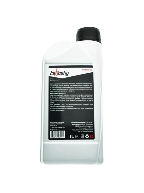 Масло Tahoshy цепное, 1л, 34-01-010