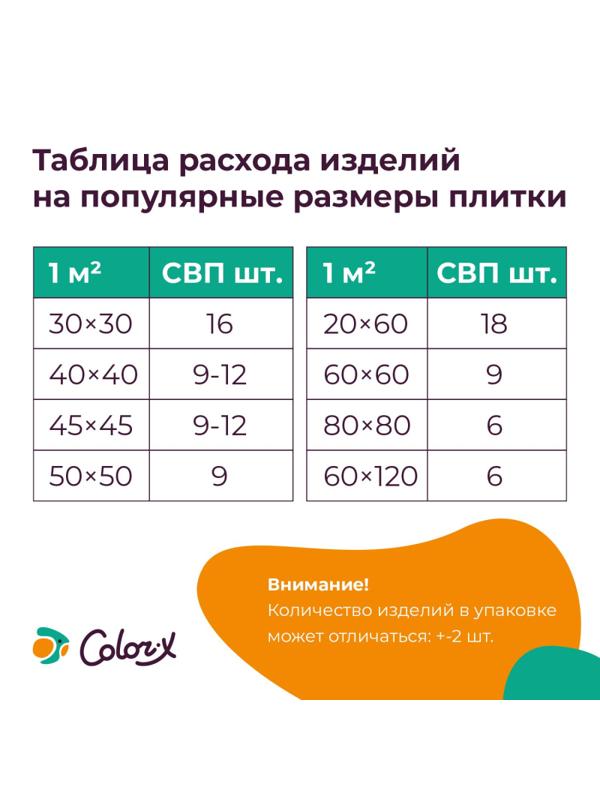 Система выравнивания плитки Color-X Основа 1,5 мм (100 шт/уп)