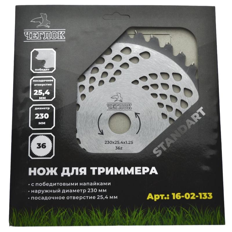 Диск Чеглок для триммера 230х25.4х36 Standart, п/к 25.4х22, (50) 16-02-133