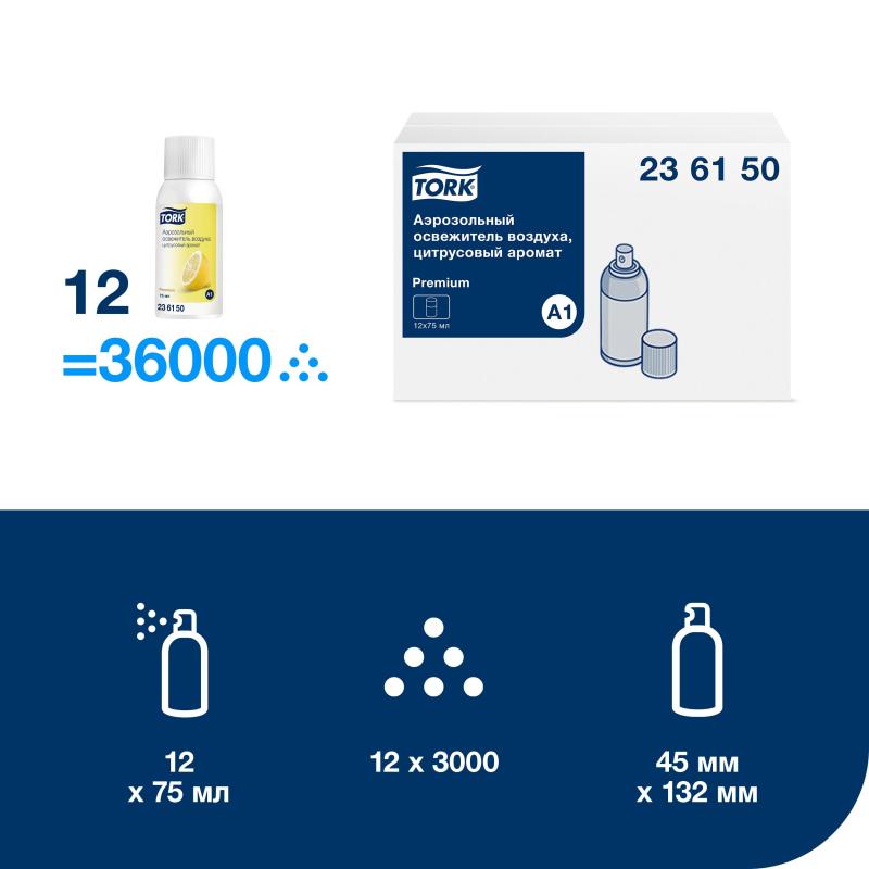 Баллон сменный для автоосвежителя Tork Premium А1 цитрусовый 75мл 236150