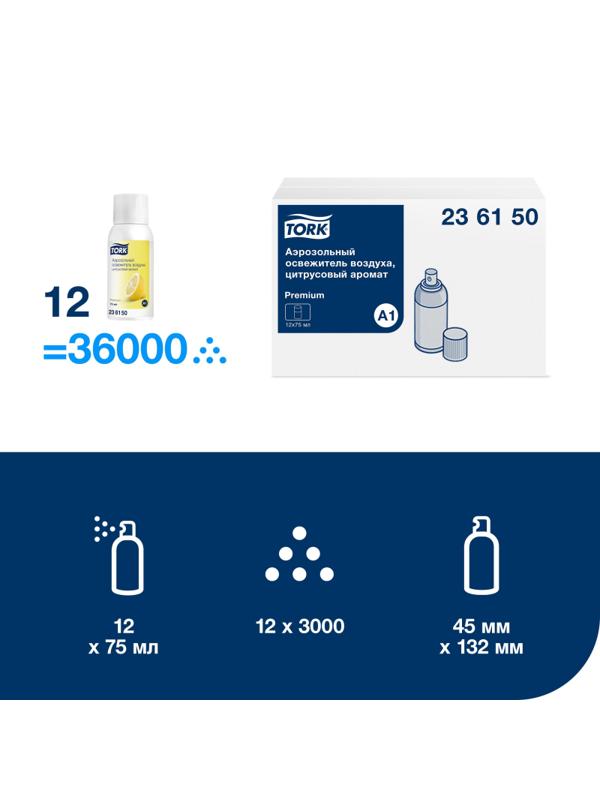 Баллон сменный для автоосвежителя Tork Premium А1 цитрусовый 75мл 236150