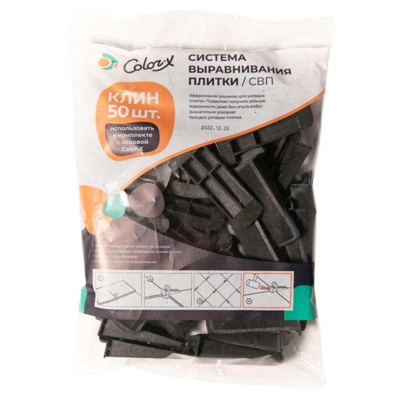Система выравнивания плитки Color-X Клин многоразовый (50 шт/уп)