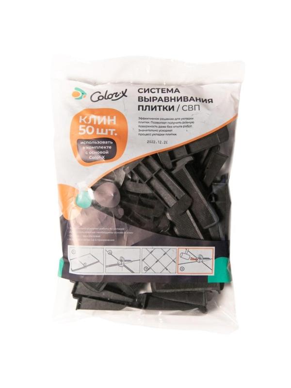 Система выравнивания плитки Color-X Клин многоразовый (50 шт/уп)