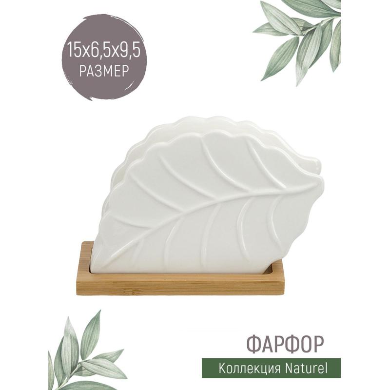 Салфетница на бамбуковой подставке Naturel 15х6,5х9,5см 2631017