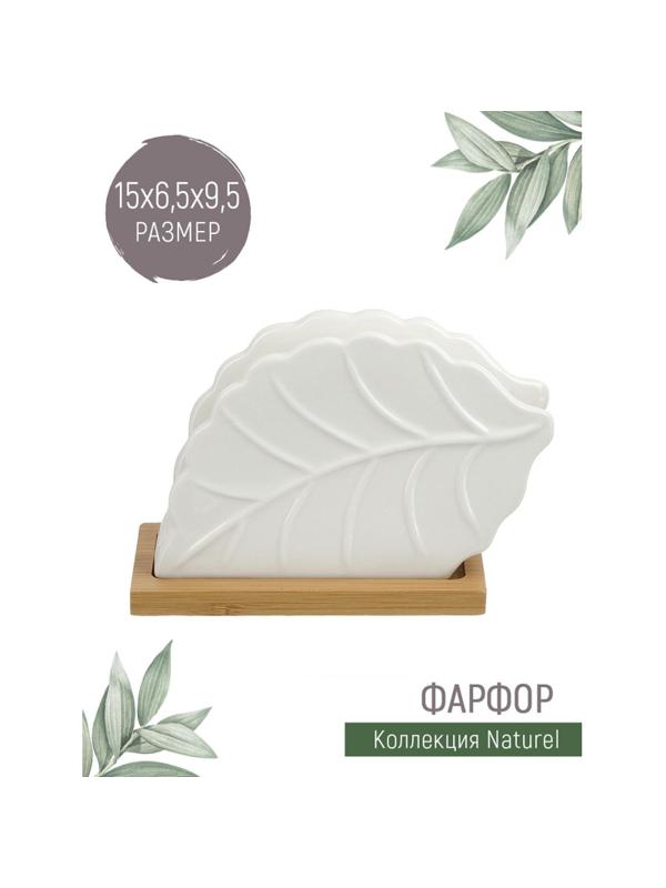 Салфетница на бамбуковой подставке Naturel 15х6,5х9,5см 2631017