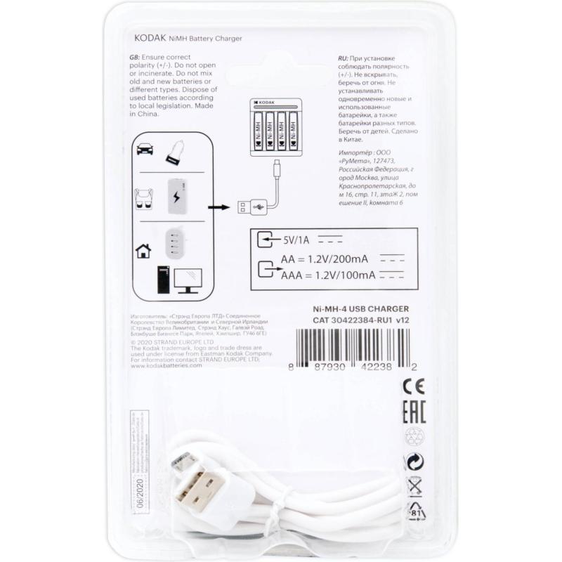 Зарядное устройство Kodak C8002B USB [K4AA/AAA] (6/24/1200) (30422384-RU1)
