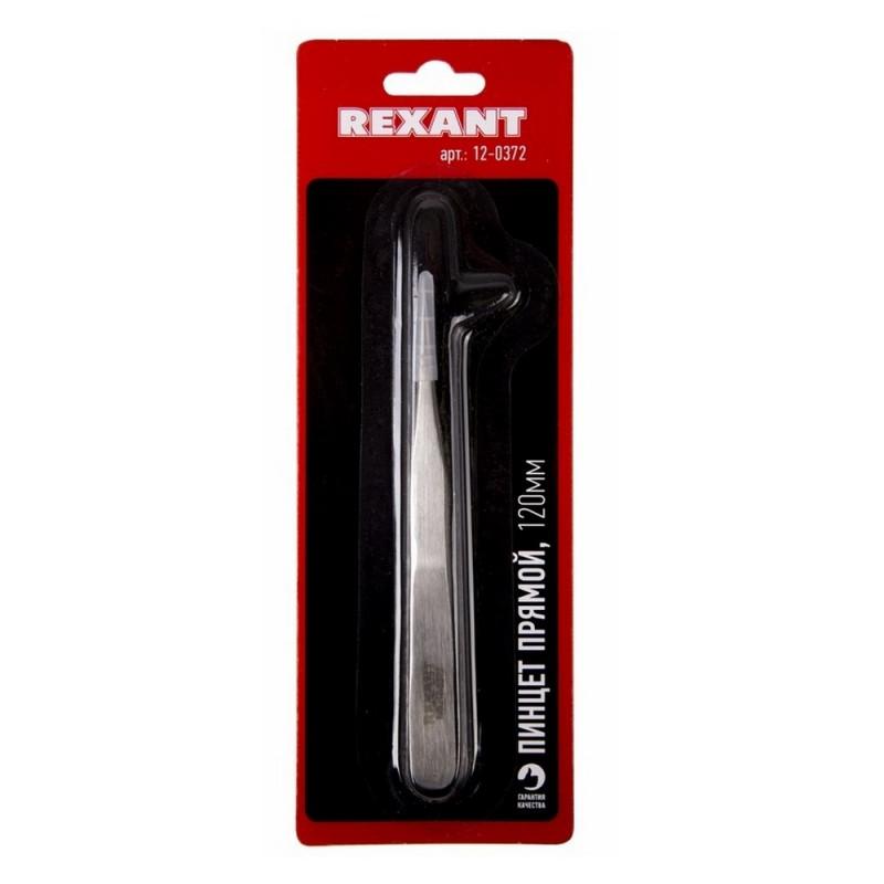 Пинцет прямой 120 мм (блистер) REXANT (12-0372)