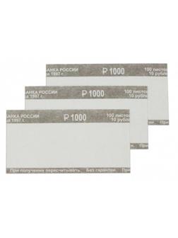 Кольцо бандерольное нового образца номинал 10 руб., 500 шт/уп