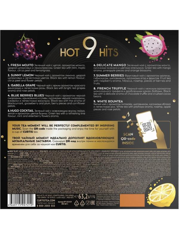Чай Curtis Music Tea Set пакетированный ассорти 9 вкусовx4шт, 63,2г