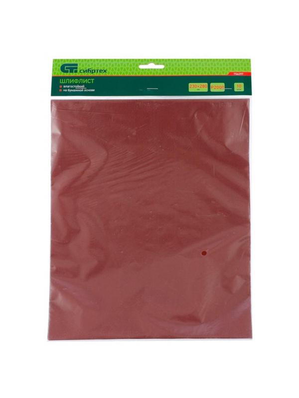 Шлифлист влагост. бум.основа P 2000 230х280 мм 10шт/уп Сибртех 756297